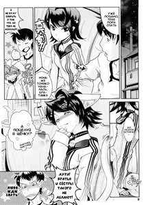 Page 8 of Groove Tube (decensored) - preview thumbnail