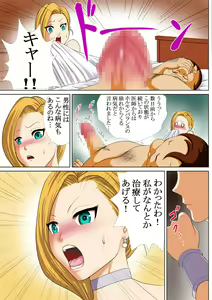 Page 3 of Mandrill no Shiru - preview thumbnail