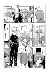 Page 168 of Dekichattara Doushiyo - preview thumbnail