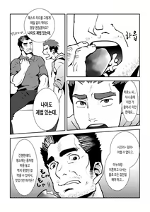 Page 3 of JUNK♂Meshi (JUNK Meshi) | 정크 밥 - preview thumbnail
