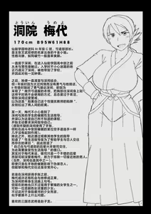 Page 370 of 淫行教師の催眠セイ活指導録 総集編 -SPECIAL EDITION- - preview thumbnail
