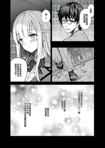 Page 3 of Indeki no Reijou 2 - preview thumbnail