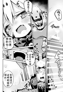Page 11 of Onushi o Shinjiteta noni...!! - preview thumbnail