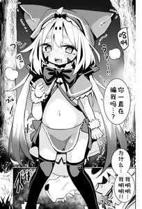 Page 2 of Onushi o Shinjiteta noni...!! - preview thumbnail