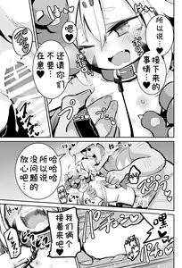 Page 22 of Onushi o Shinjiteta noni...!! - preview thumbnail