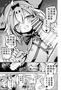 Page 4 of Onushi o Shinjiteta noni...!! - preview thumbnail