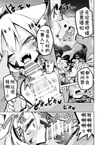 Page 6 of Onushi o Shinjiteta noni...!! - preview thumbnail