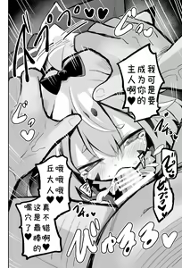 Page 7 of Onushi o Shinjiteta noni...!! - preview thumbnail