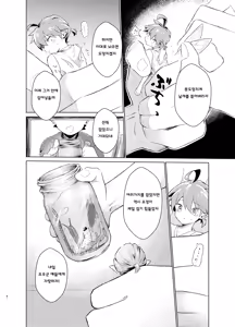 Page 3 of Mushi to Yousei no Kansatsu Nikki | 벌레와 요정의 관찰 일기 - preview thumbnail