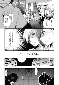 Page 168 of Anata o Sutte mo ii desu ka? - preview thumbnail