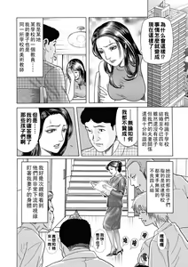 Page 2 of Kyoushi Zuma o Hofuru Seirou no Mure - preview thumbnail
