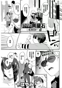 Matsuyoi no Kokuyouseki Ch. 4 — hentai manga cover on Fhentai