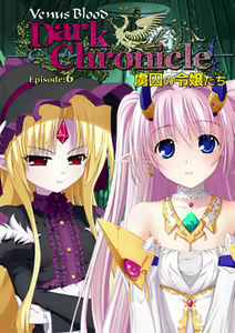 VenusBlood DarkChronicle Episode:6 Ryoshuu no Reijou-tachi — hentai manga cover on Fhentai