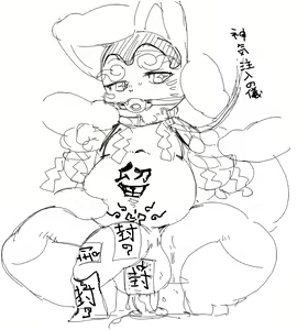 Page 1245 of 岐神のりお - preview thumbnail