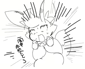 Page 1318 of 岐神のりお - preview thumbnail