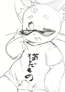 Page 1419 of 岐神のりお - preview thumbnail