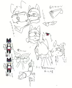 Page 1662 of 岐神のりお - preview thumbnail