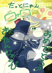 Page 1742 of 岐神のりお - preview thumbnail