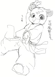 Page 286 of 岐神のりお - preview thumbnail