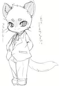 Page 91 of 岐神のりお - preview thumbnail