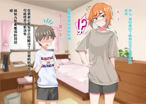 Page 168 of Ero Oyaji ni Koi nante Shinai!! - preview thumbnail