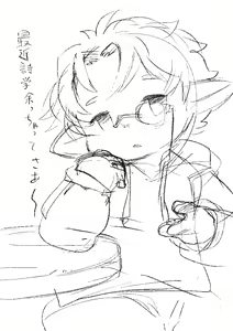 Page 144 of 岐神のりお - preview thumbnail