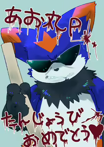 Page 203 of 岐神のりお - preview thumbnail