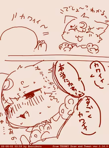Page 210 of 岐神のりお - preview thumbnail