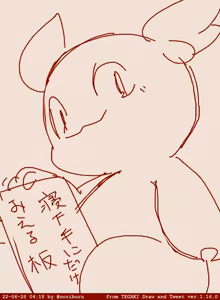 Page 255 of 岐神のりお - preview thumbnail