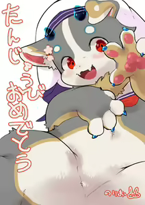 Page 366 of 岐神のりお - preview thumbnail
