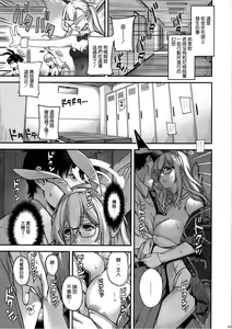 Page 3 of Koyoi, Bunny wa Goshujin-sama to... - preview thumbnail