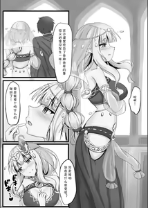 Page 3 of Saren no Himeteru Mune no Uchi - preview thumbnail