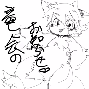 Page 183 of Artist - Nori | Noriburu | 岐神のりお - preview thumbnail