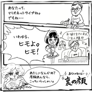 Page 205 of Artist - Nori | Noriburu | 岐神のりお - preview thumbnail