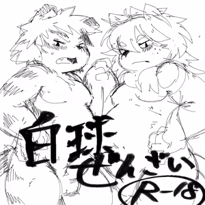 Page 586 of Artist - Nori | Noriburu | 岐神のりお - preview thumbnail