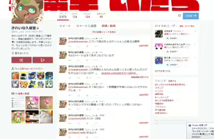 Page 1444 of Artist - Nori | Noriburu | 岐神のりお - preview thumbnail