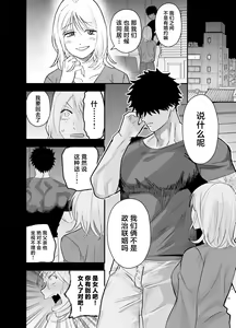 Page 3 of Ookikute Kowai kedo Kono Karada de Uketometai - preview thumbnail
