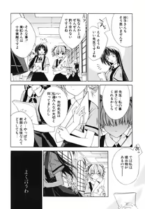 Page 117 of Renai Shoujo - preview thumbnail