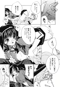 Page 56 of Renai Shoujo - preview thumbnail