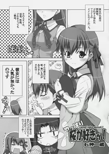 Page 4 of Yappari Sakuragasuki!! - preview thumbnail