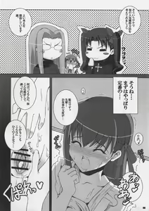 Page 5 of Yappari Sakuragasuki!! - preview thumbnail