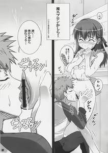 Page 6 of Yappari Sakuragasuki!! - preview thumbnail