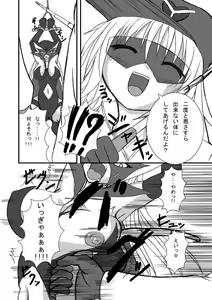 Page 3 of Yatterman Coffee Lighter - preview thumbnail