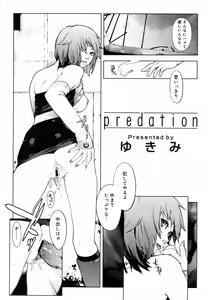 Page 2 of Predation - preview thumbnail