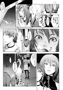 Page 7 of Predation - preview thumbnail