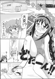 Page 3 of Sukumizu no Manga - preview thumbnail