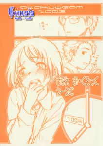 Seven O'Clock AM — hentai manga cover on Fhentai