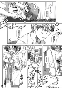 Page 11 of Seven O'Clock AM - preview thumbnail