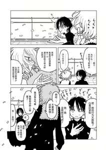 Page 11 of Plastic yori Toumei na Bakudan - preview thumbnail