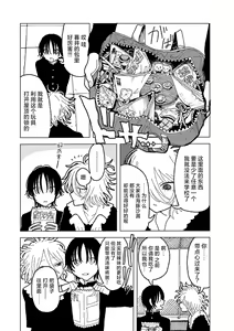 Page 14 of Plastic yori Toumei na Bakudan - preview thumbnail